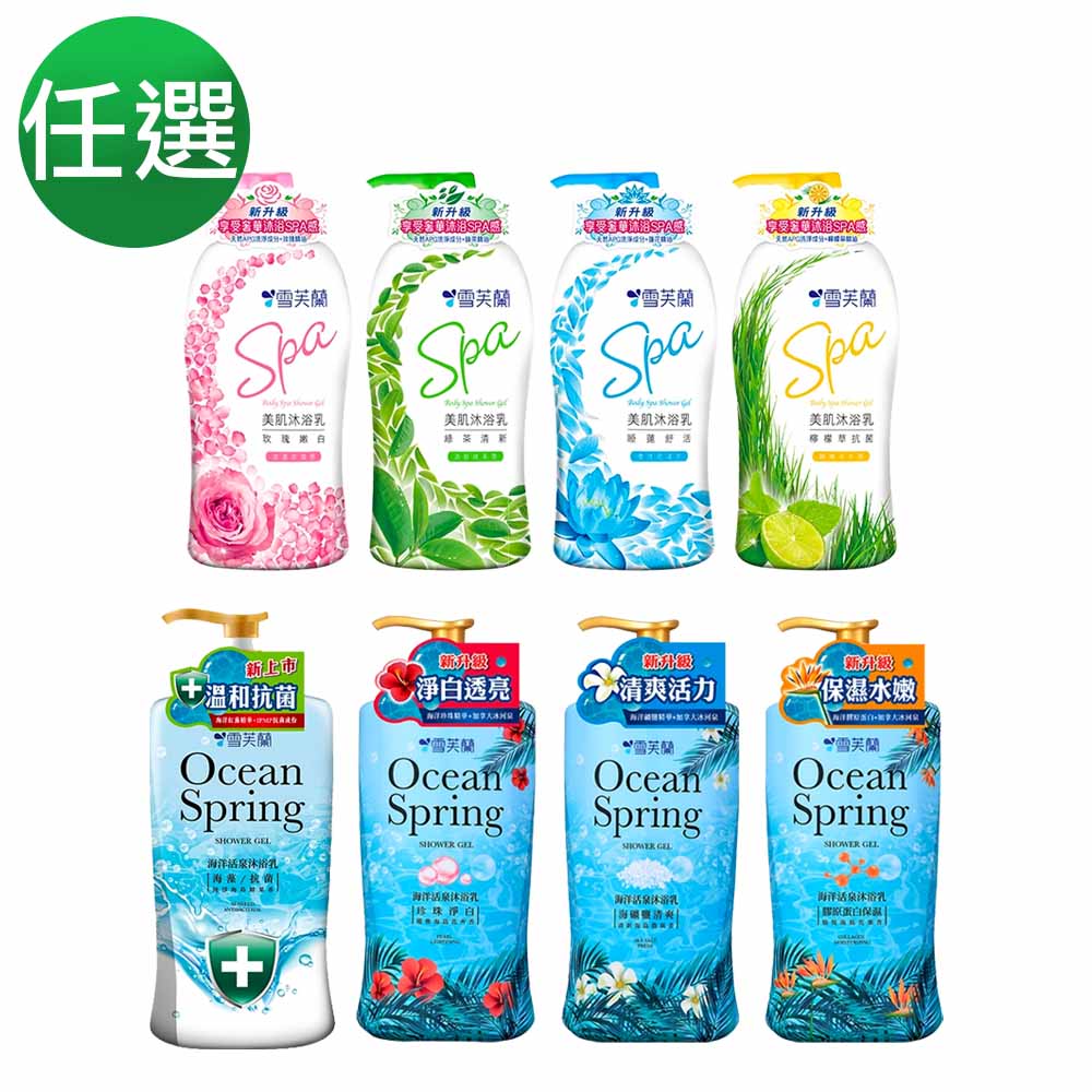 【雪芙蘭】美肌SPA沐浴乳/海洋活泉沐浴乳 product image 1