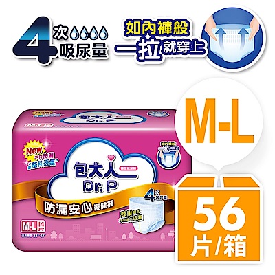 包大人 防漏安心復健褲M-L(14片x4包/箱購,褲型成人紙尿褲)