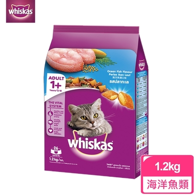 【Whiskas偉嘉】貓乾糧 海洋魚類 1.2kg 寵物/貓飼料/貓食