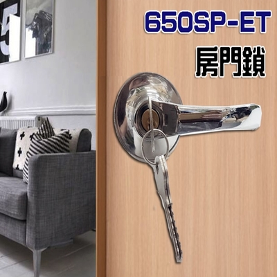 水平鎖 60 mm (有鑰匙) 磨砂銀 水平把手 客廳 辦公室 臥室 房門專用 白鐵色