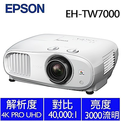 EPSON EH-TW7000 家庭劇院投影機