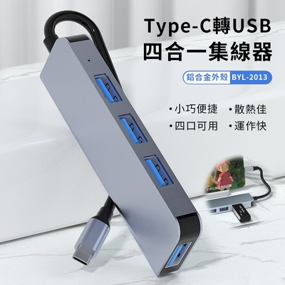 YUNMI 四合一多功能轉接器 Type-C to USB 集線器 MacBook轉接頭 擴展塢