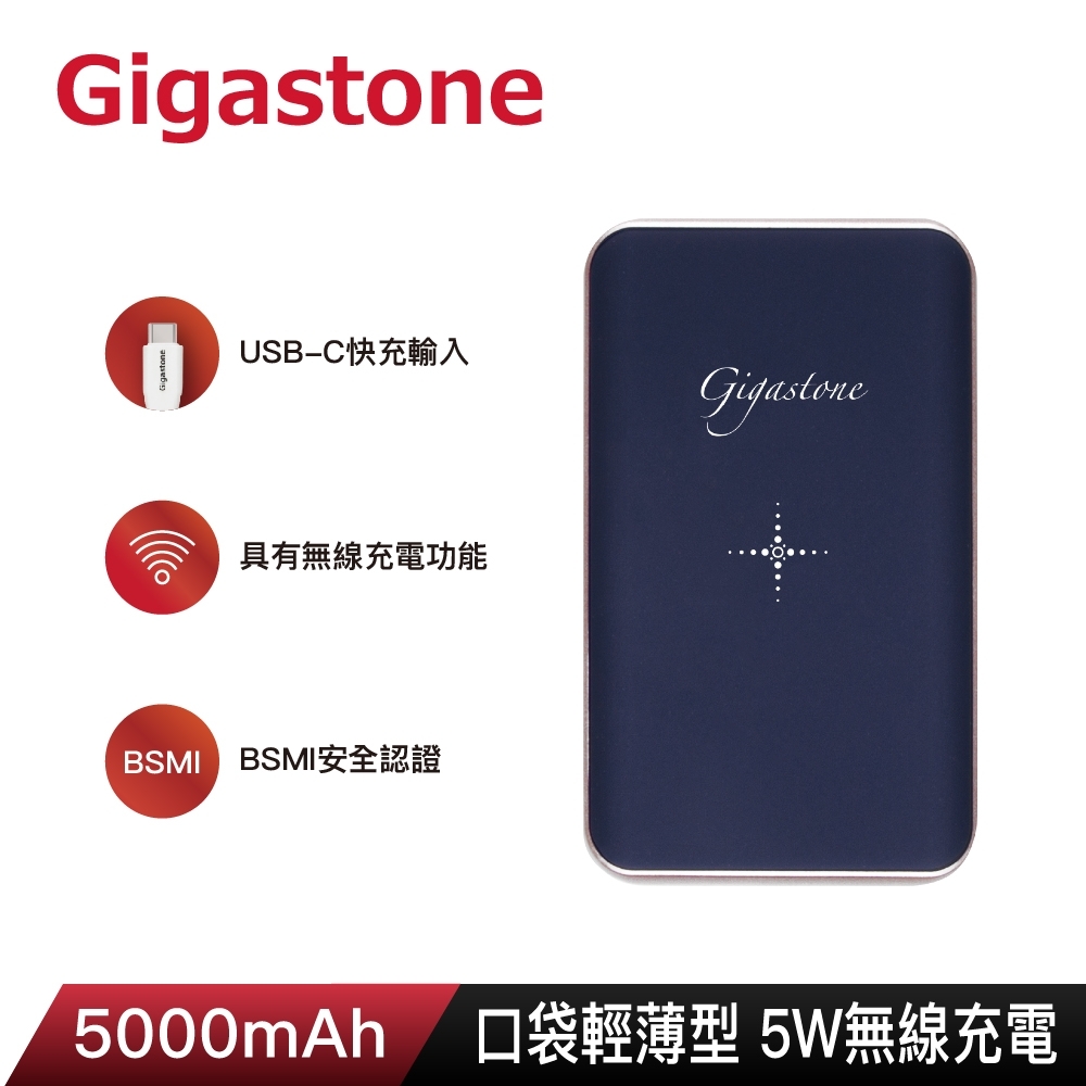 Gigastone PB-7210N 行動電源藍 (5000mAh)(iPhone 14/13/12蘋果快充組)