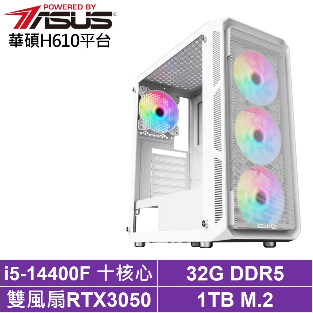 華碩H610平台[武鬥家AJ78C]i5-14400F/RTX 3050/32G/1TB_SSD