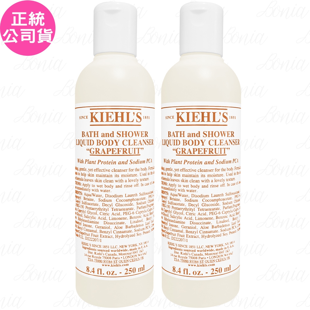 Kiehl's 契爾氏 葡萄柚潔膚沐浴精(250ml)*2(公司貨)