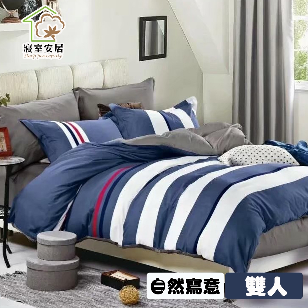 【寢室安居】日式柔絲絨雙人床包枕套三件組-自然寫意