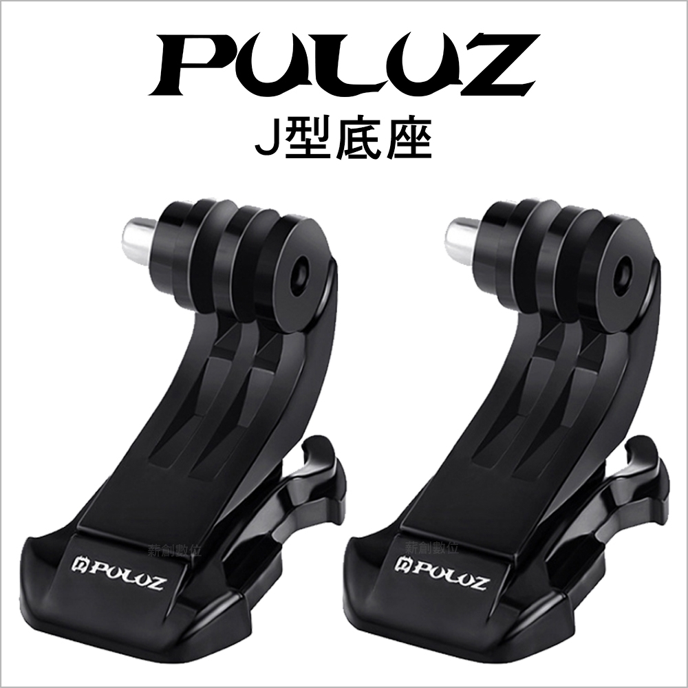 【PULUZ胖牛】 PU20 GoPro J型底座(2入)