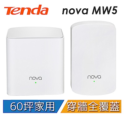 Tenda nova MW5 Mesh 插牆式無線網狀路由器