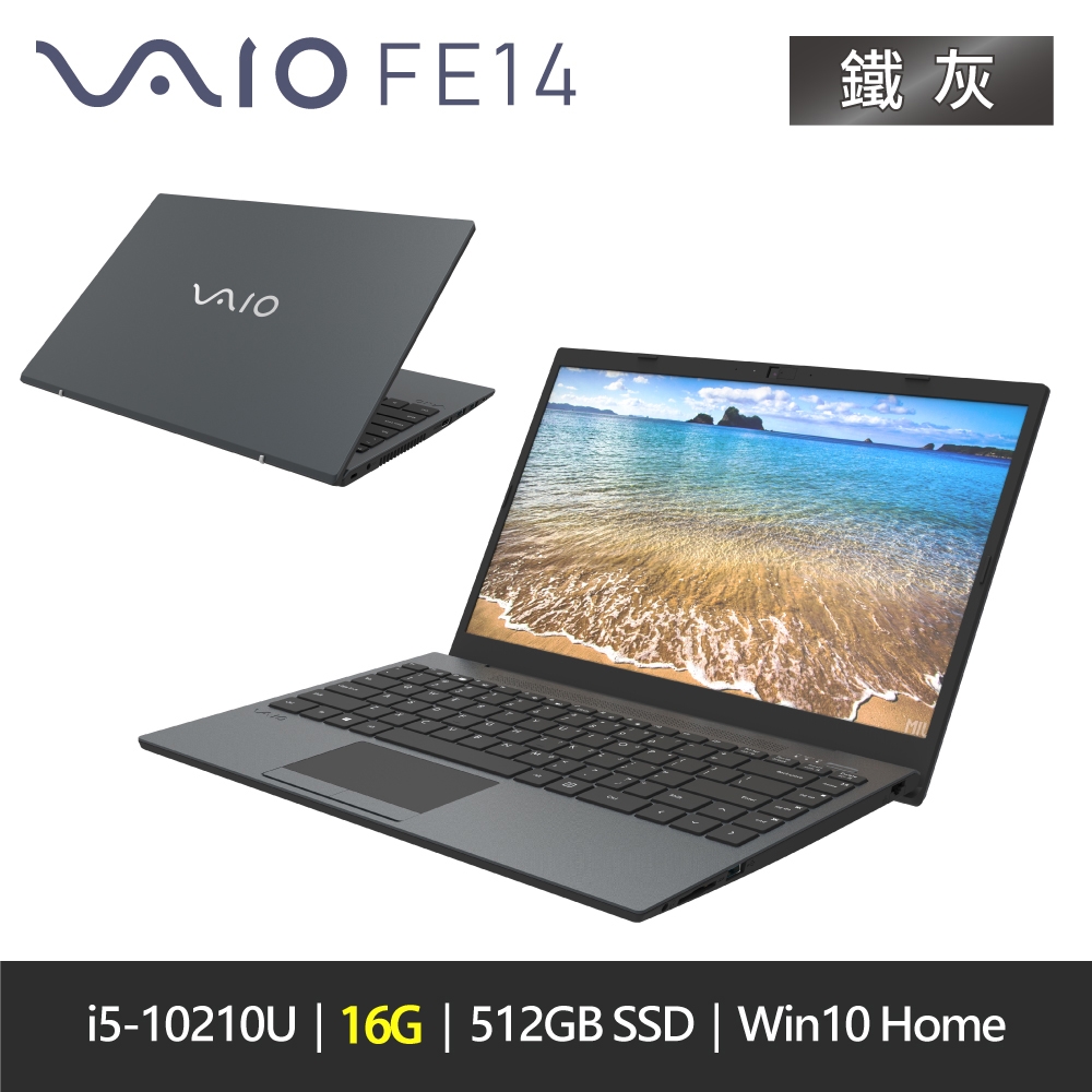 VAIO FE14 NE14V1IN016P 14吋筆電 (i5-10210U/16G/512G SSD/Win10/鐵灰/特仕版)