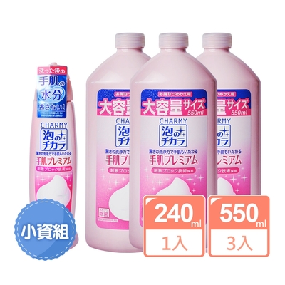 日本LION 小資4入組 Charmy泡の力保濕洗碗精（240ml X1+550ml X3）