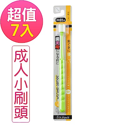 日本STB360度牙刷 成人專用【CH/小型中性刷毛7支】顏色隨機