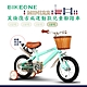 BIKEONE MINI22 英倫復古風18吋運動款兒童腳踏車學生單車入門款男童女童幼兒輔助輪三輪車 product thumbnail 5