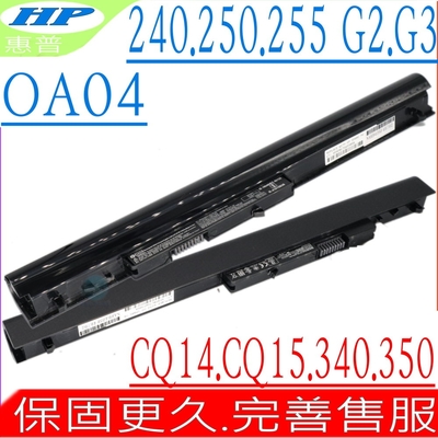 hp oa04 電池適用惠普 15-s000 15-h000 246 g2 246 g3,248 g1 256 g2 256 g3,340 g1 350 g1 345 g2 14-a 14-s000