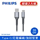 (2入組)【Philips 飛利浦】35cm Type C手機充電線 DLC4510A product thumbnail 1