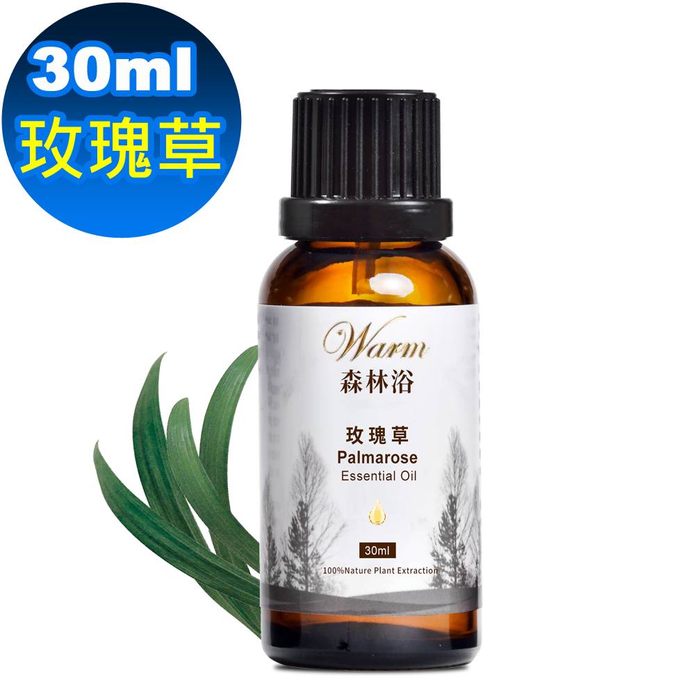 Warm 森林浴單方純精油30ml-玫瑰草