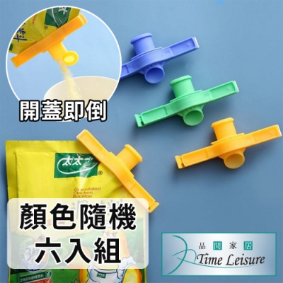 Time Leisure 食物包/調味粉防噴灑密封口夾 顏色隨機/6入