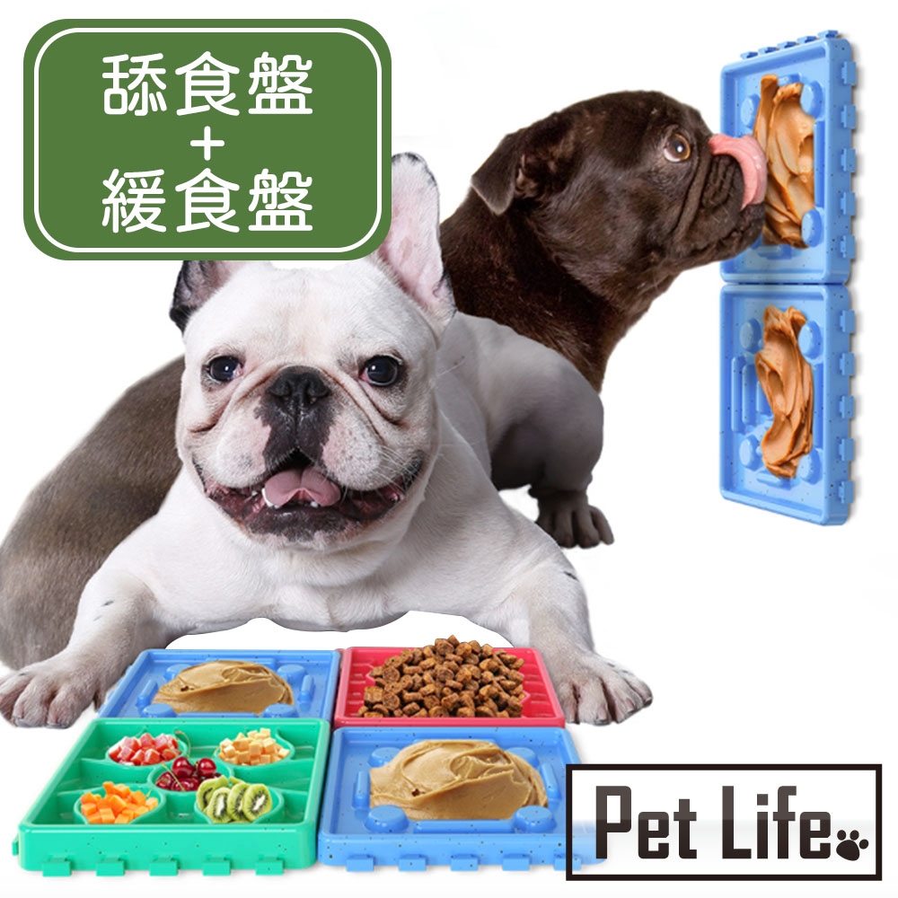 Pet Life 四格慢食盤/舔食墊 防噎食/犬貓皆適用 紅藍配色