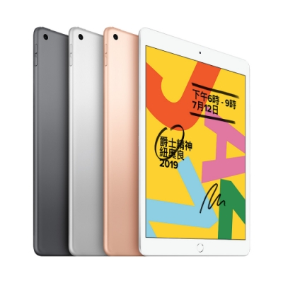 (無卡12期)Apple 2019 iPad Wi-Fi 128G 10.2吋豪華組