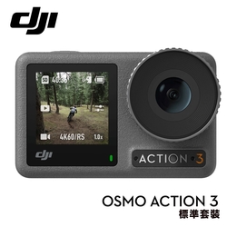 DJI OSMO ACTION 3 全能套裝(配件較多)公司貨| DJI 攝影機| Yahoo奇摩