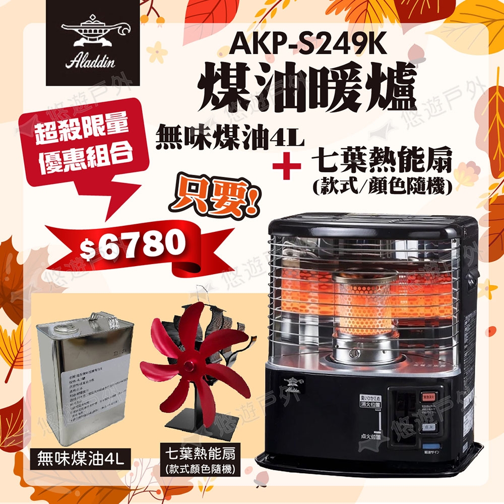 新品未使用】ALADDIN AKP-S285(K) BLACK-