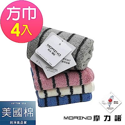 (超值4條組)MIT美國棉色紗彩條方巾 MORINO摩力諾