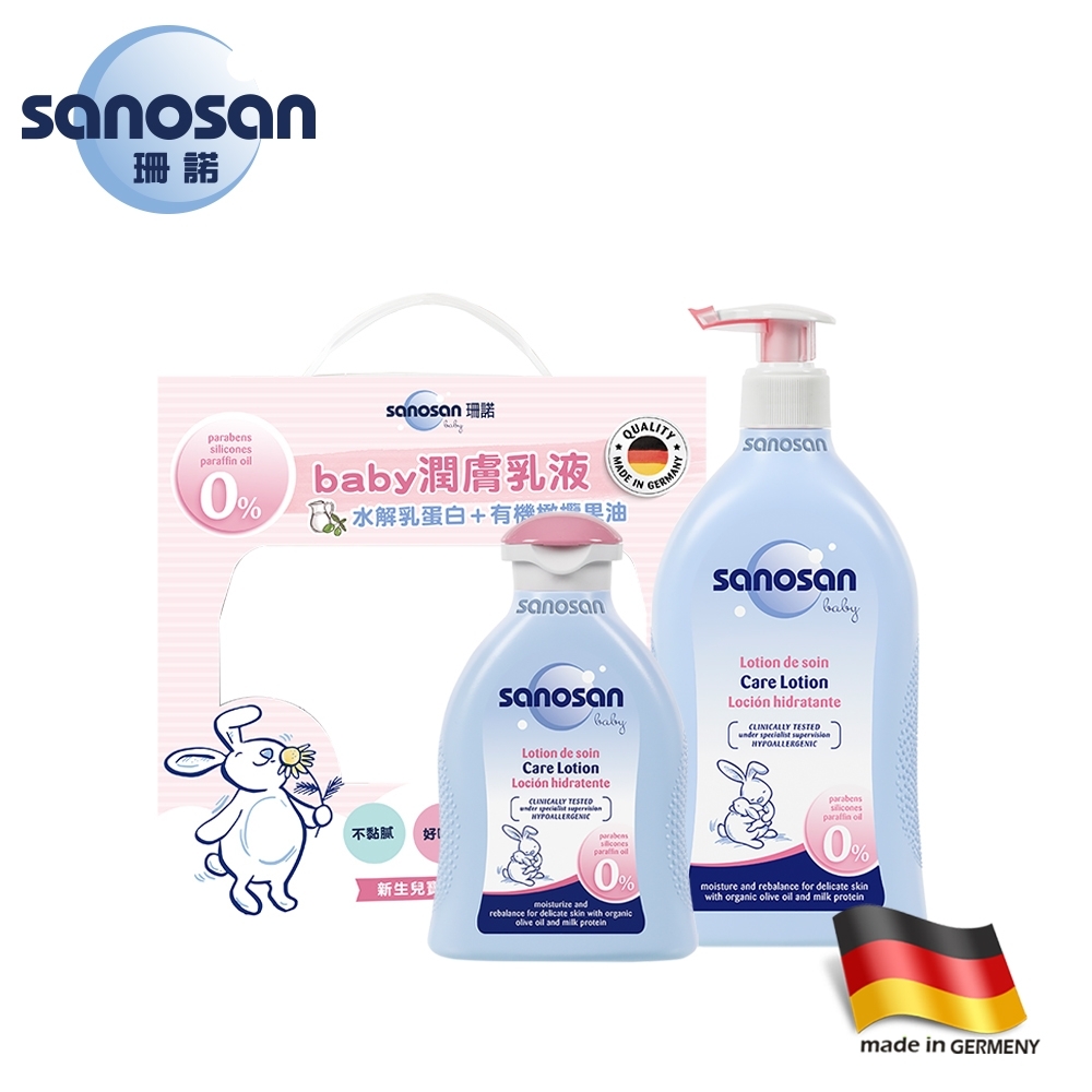 德國sanosan珊諾-baby幼咪咪乳液保養組(潤膚乳液500ml+200ml)