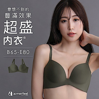 aimerfeel [單品內衣]超盛無痕內衣 -152413-GR46