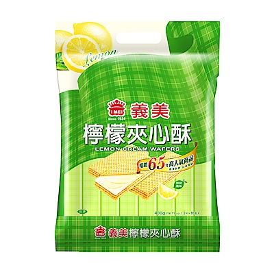 義美 檸檬夾心酥(400g)