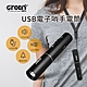 【GREENON】USB電子哨手電筒(GS360) 電子口哨 防颱防災 居家安全 夜間防身 交通指揮 product thumbnail 1