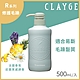 (任選)CLAYGE 海泥溫冷SPA R系列 潤髮乳500ml product thumbnail 1