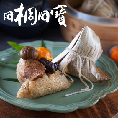 阿桐阿寶 肉粽預購-懷舊經典肉粽5入 210g/入 (端午預購)