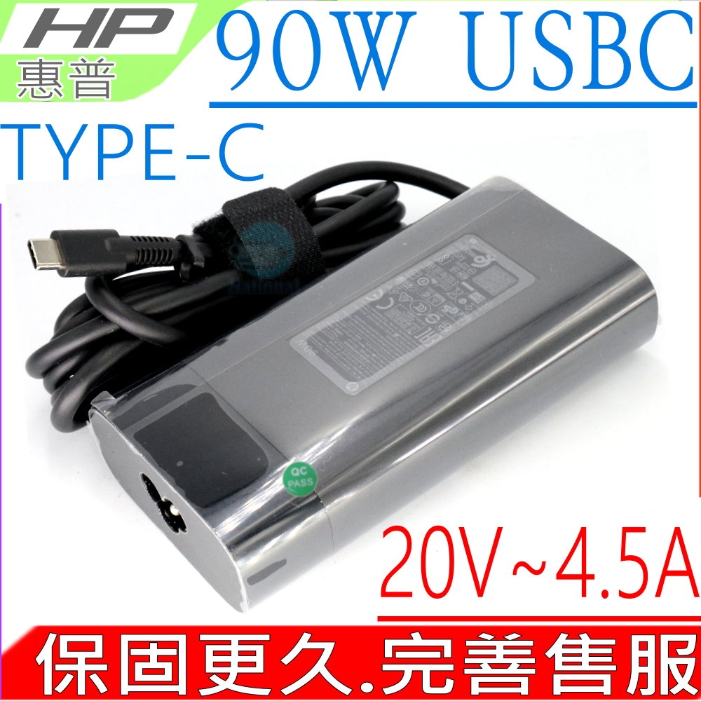 HP 90W TYPE-C USBC 充電器適用 惠普 Elitebook 15-BL000 15-BL100 1040G5 TPN-DA08 L45440-003 940282-003 904144