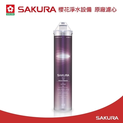 【SAKURA 櫻花】快捷高效極淨淨水器(P0623)