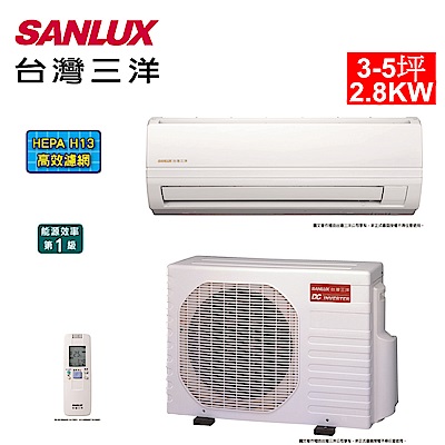 台灣三洋SANLUX 4-6坪精品變頻一對一 單冷SAE-28V7/SAC-28V7