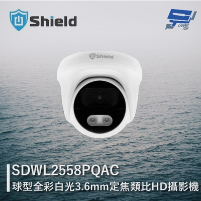 昌運監視器 神盾 SDWL2558PQAC 800萬像素 四合一 半球全彩白光類比HD攝影機 (請來電洽詢)