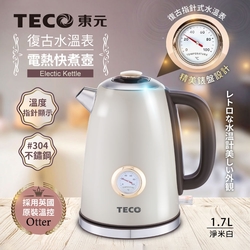 【TECO東元】英國otter溫控復古水溫表電熱快煮壺/電水壺(XYFYK1703W)