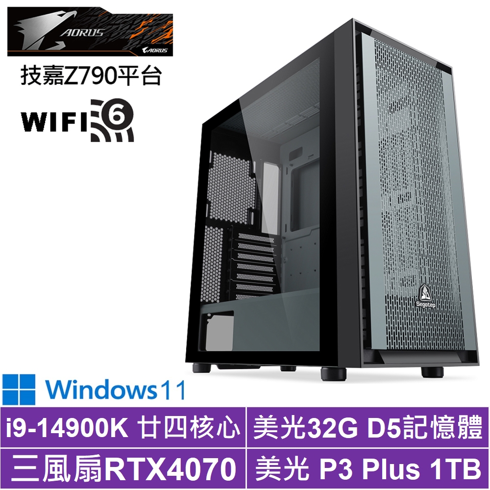 技嘉Z790平台[雪狼鐵衛W]i9-14900K/RTX 4070/32G/1TB_SSD/Win11