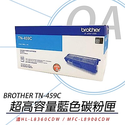 BROTHER TN-459 C 原廠超高容量藍色碳粉匣 TN459