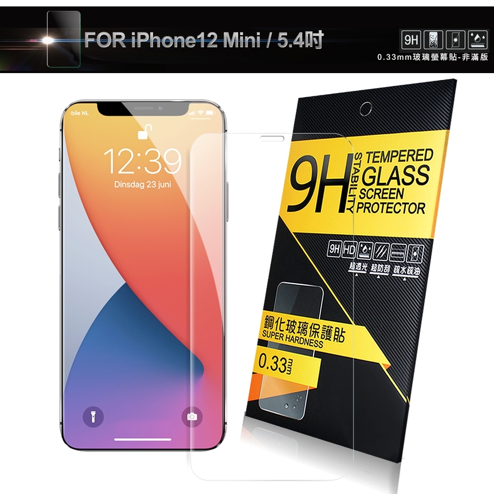 NISDA for iPhone 12 Mini 5.4吋 鋼化9H玻璃螢幕保護貼-非滿版