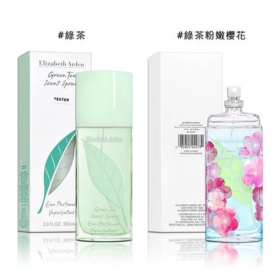 Elizabeth Arden 雅頓 綠茶/綠茶櫻花淡香水 100ML TESTER 環保包裝