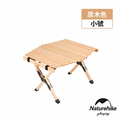 Naturehike 星易加寬實木蛋捲桌 小號 原木色 JU002