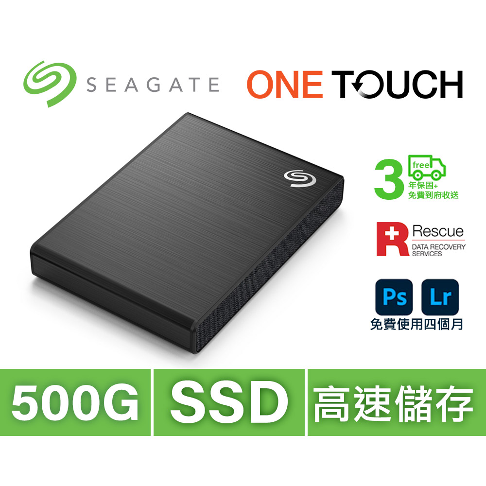 SEAGATE 希捷 One Touch SSD 500GB USB 3.2 Gen 2 (USB-C)外接式行動固態硬碟-極夜黑 (STKG500400)