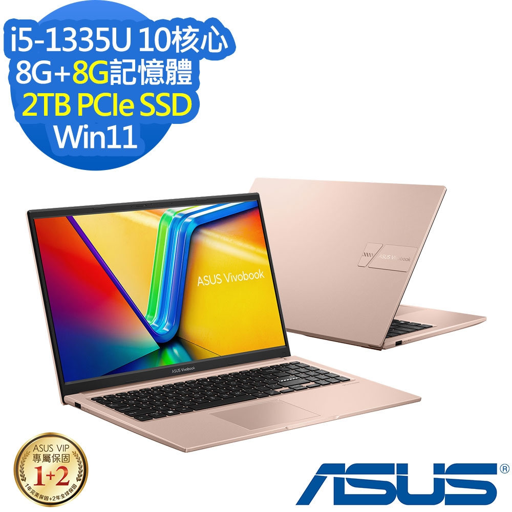 ASUS X1504VA 15.6吋效能筆電 (i5-1335U/8G+8G/2TB PCIe SSD/Win11/Vivobook 15/蜜誘金/特仕版)