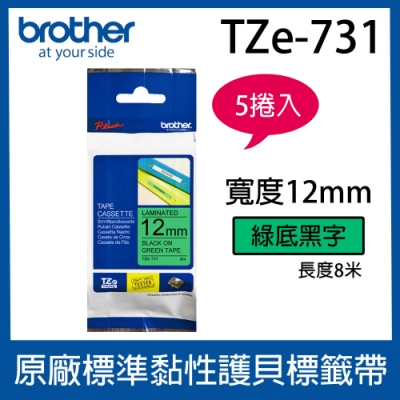 【5入組】brother 原廠護貝標籤帶 TZe-731 (綠底黑字 12mm)