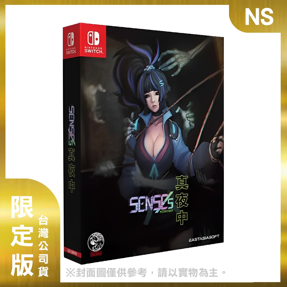 代引可 SENSEs: SENSEs Switch] Midnight [Nintendo Limited - Edition 