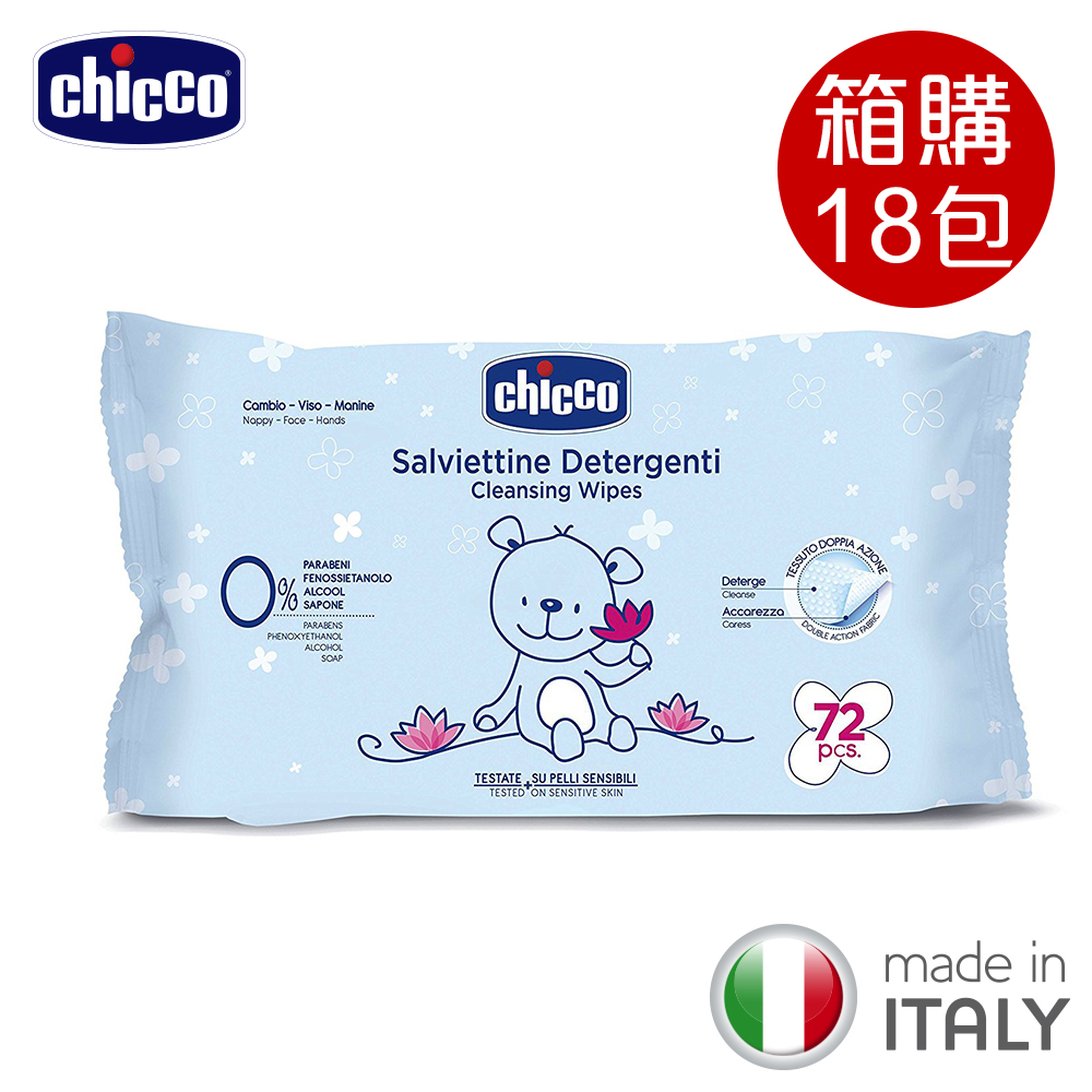 chicco原生脂潔膚柔濕巾72抽18包(箱購)