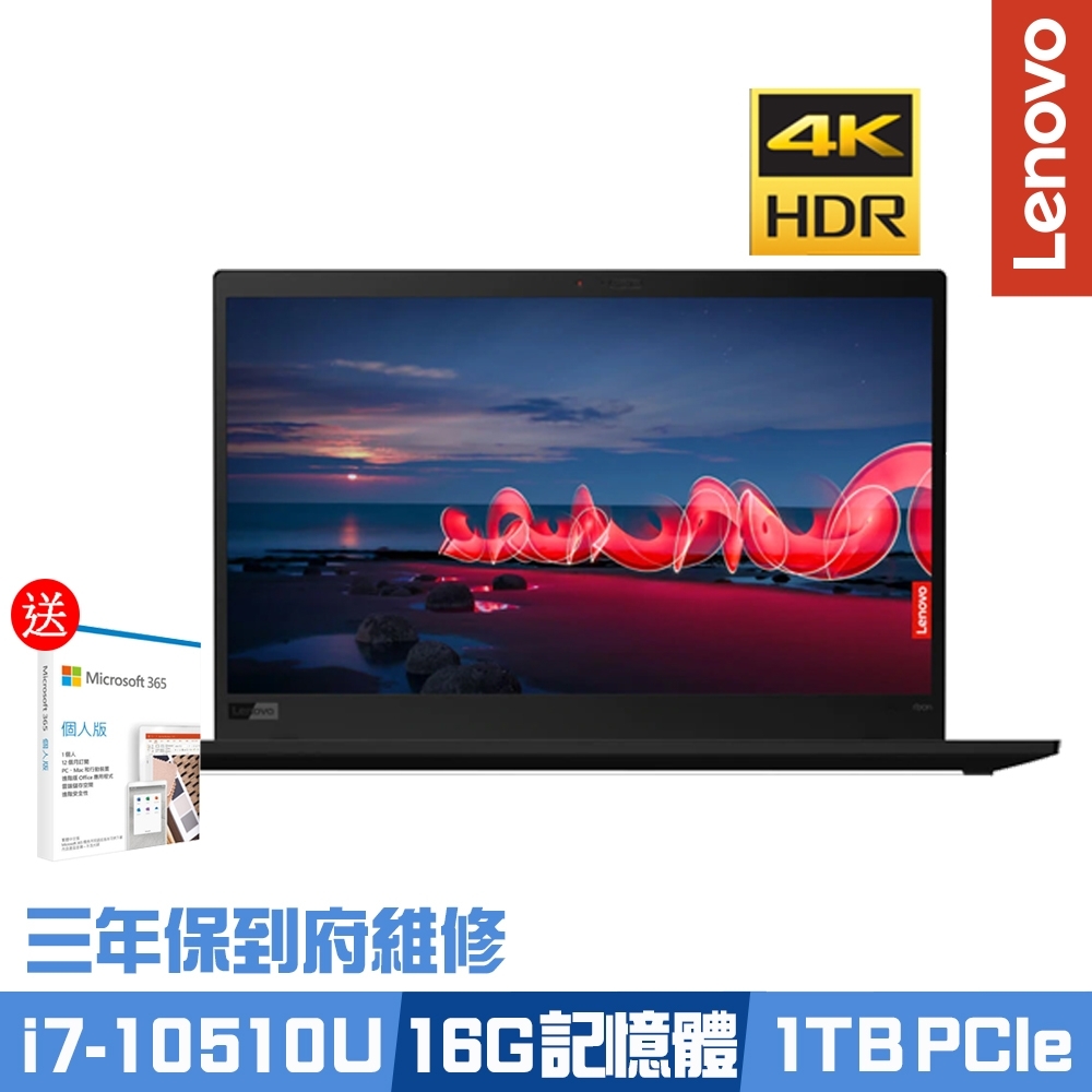 (M365組合)Lenovo X1c 8th 14吋商務筆電 i7-10510U/16G/1TB PCIe SSD/Win10 Pro/ThinkPad/三年保到府維修Lenovo ThinkPad 系列