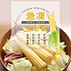 (任選880)幸美生技-進口鮮凍蔬菜-冷凍玉米筍1kg/包(無農殘重金屬檢驗) product thumbnail 2