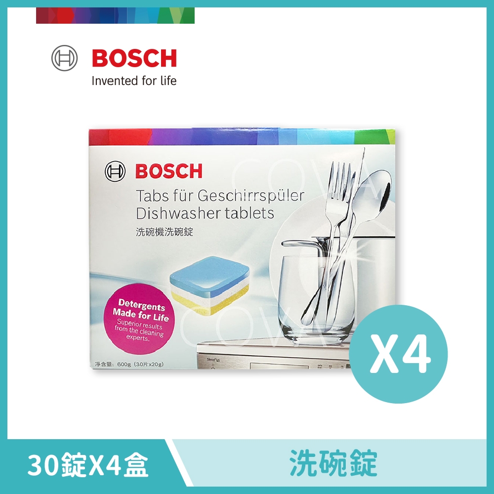 BOSCH 博世 洗碗機耗材 洗碗機專用洗碗錠30入*4盒 盒裝