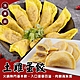 (滿額)【海陸管家】台灣土雞蛋餃1包(每包約900g) product thumbnail 1